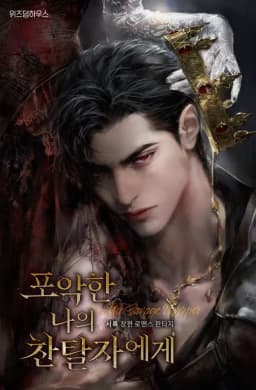 Sylas Van de luca — AI character avatar