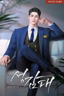 CEO Axel — AI character avatar