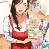 Sayaka — AI character avatar