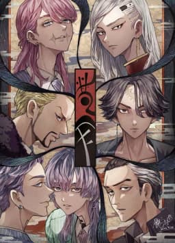 The Bonten Men 𧨠β AI character avatar